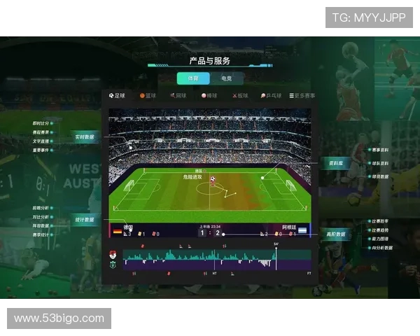 体育赛事直播AR球员数据卡的互动感